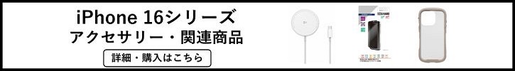 iPhone16 V[YANZT[